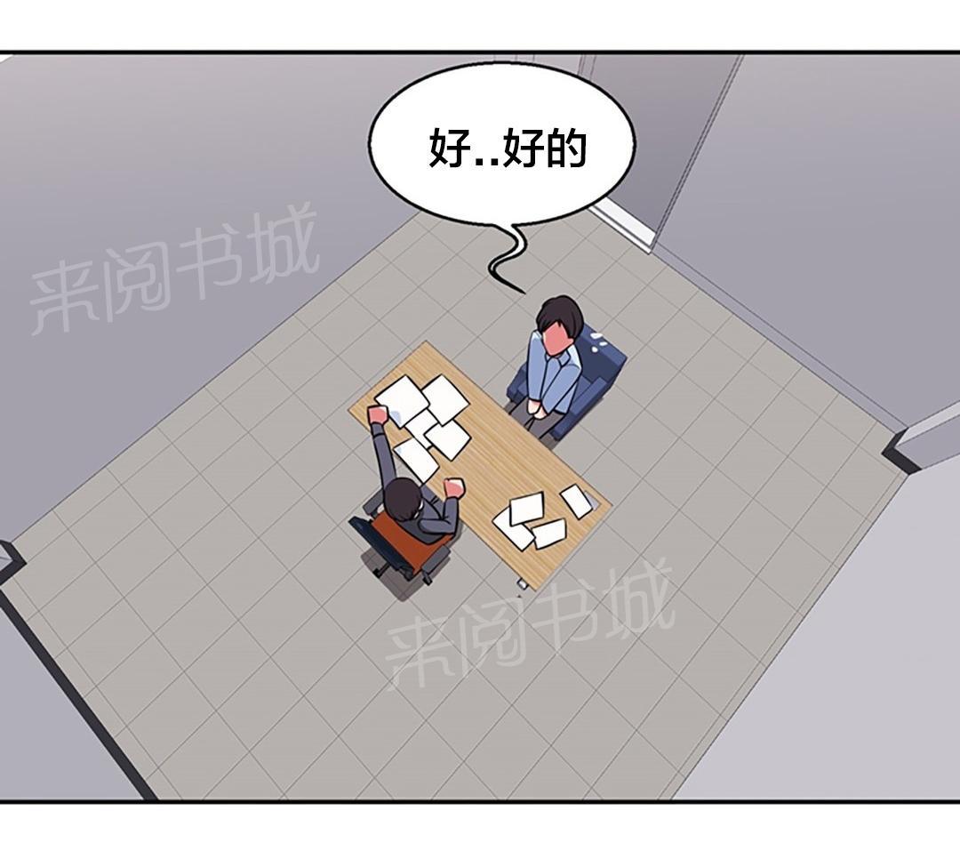 《次元通道》漫画最新章节第35话 退房申请书免费下拉式在线观看章节第【11】张图片