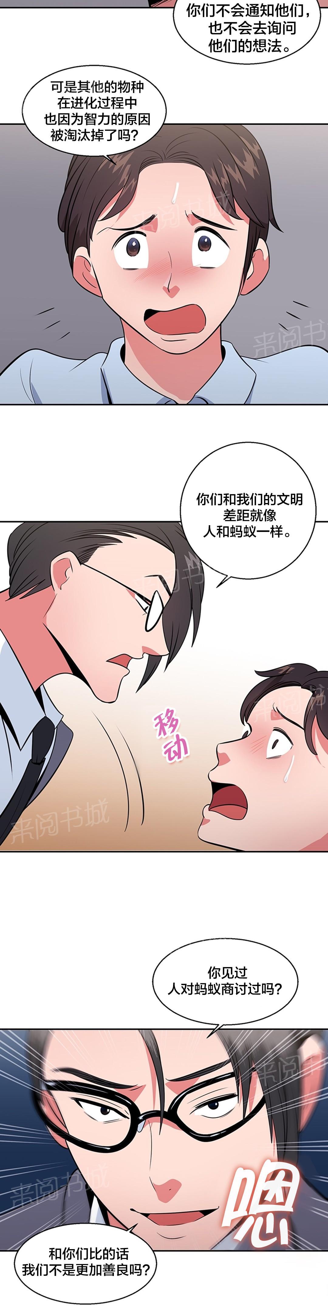 《次元通道》漫画最新章节第35话 退房申请书免费下拉式在线观看章节第【1】张图片