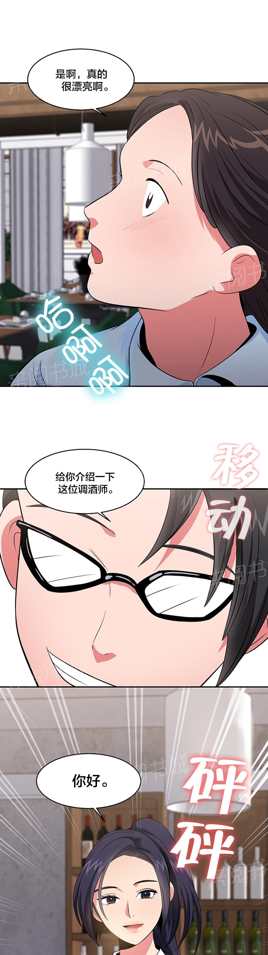 《次元通道》漫画最新章节第37话 休息免费下拉式在线观看章节第【2】张图片