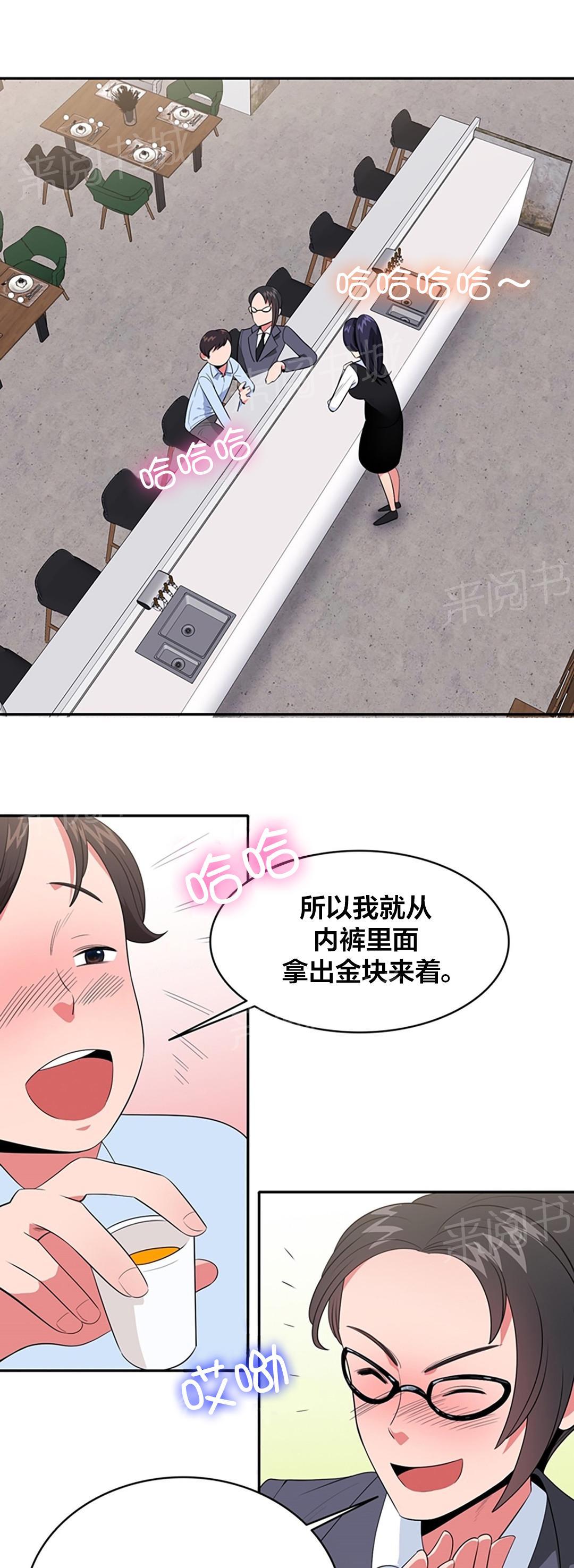 《次元通道》漫画最新章节第38话 招待免费下拉式在线观看章节第【11】张图片