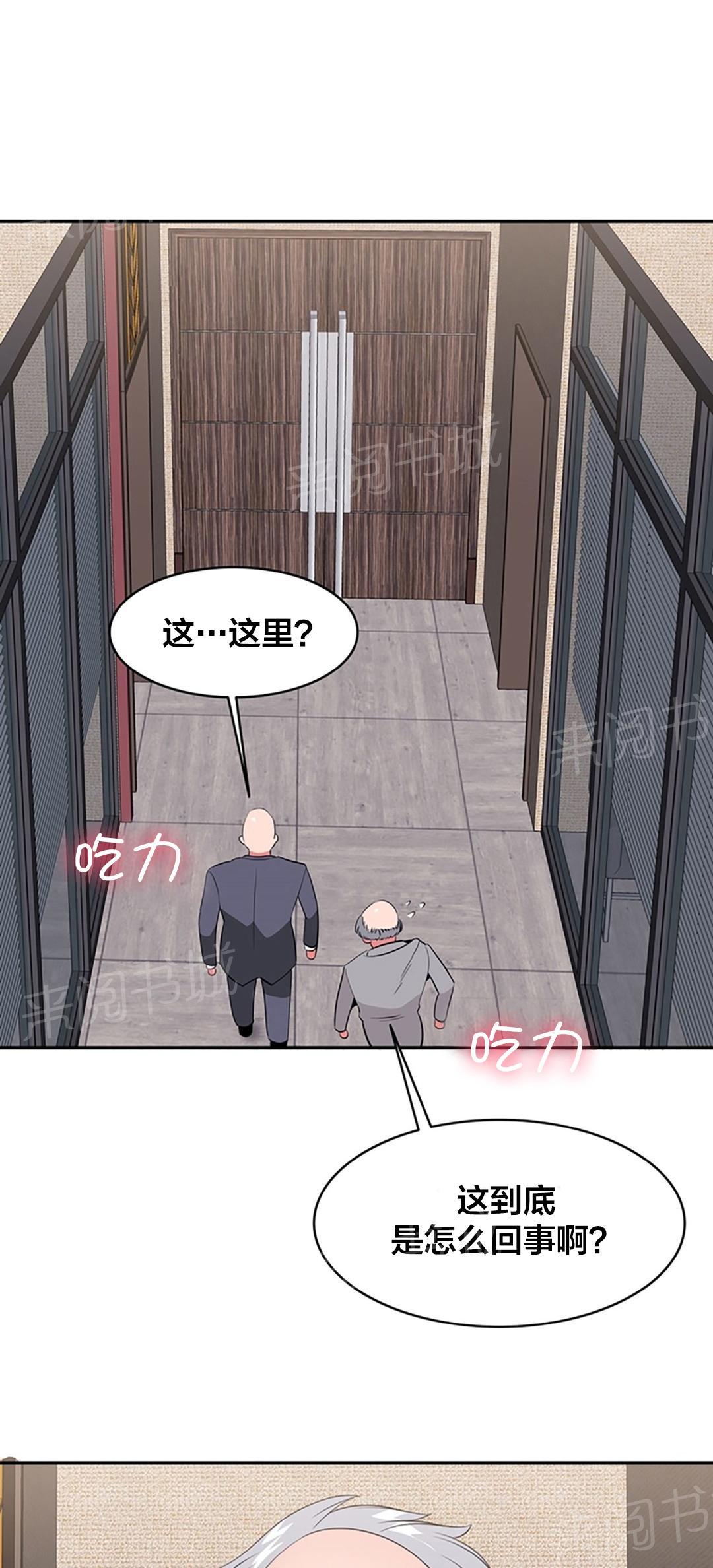 《次元通道》漫画最新章节第38话 招待免费下拉式在线观看章节第【5】张图片