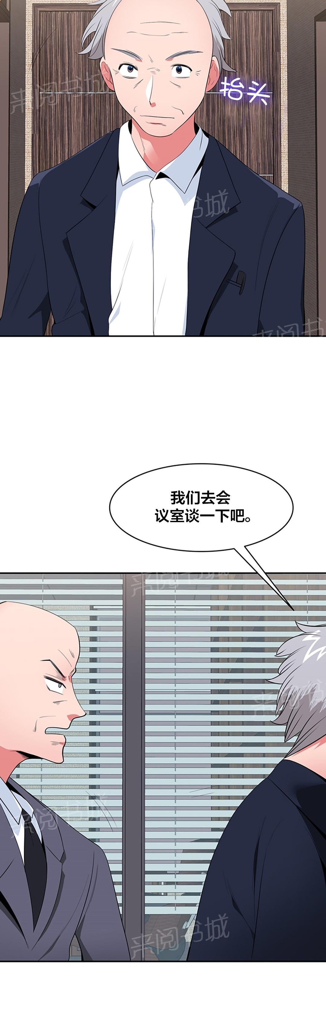 《次元通道》漫画最新章节第38话 招待免费下拉式在线观看章节第【4】张图片