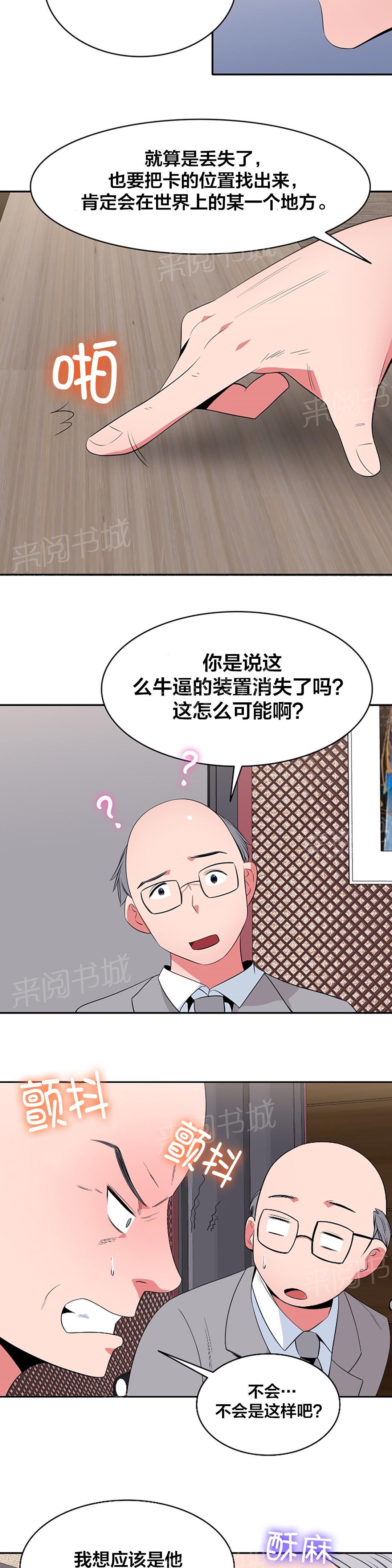 《次元通道》漫画最新章节第38话 招待免费下拉式在线观看章节第【2】张图片