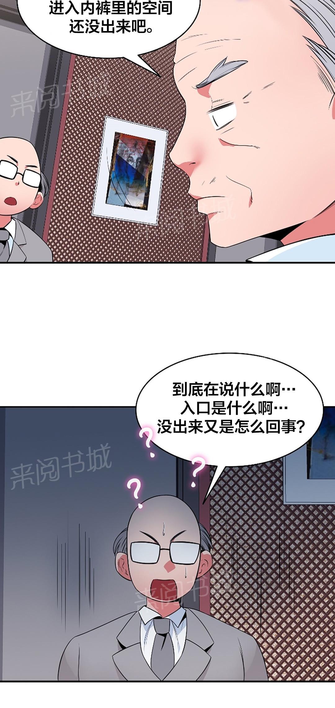 《次元通道》漫画最新章节第38话 招待免费下拉式在线观看章节第【1】张图片