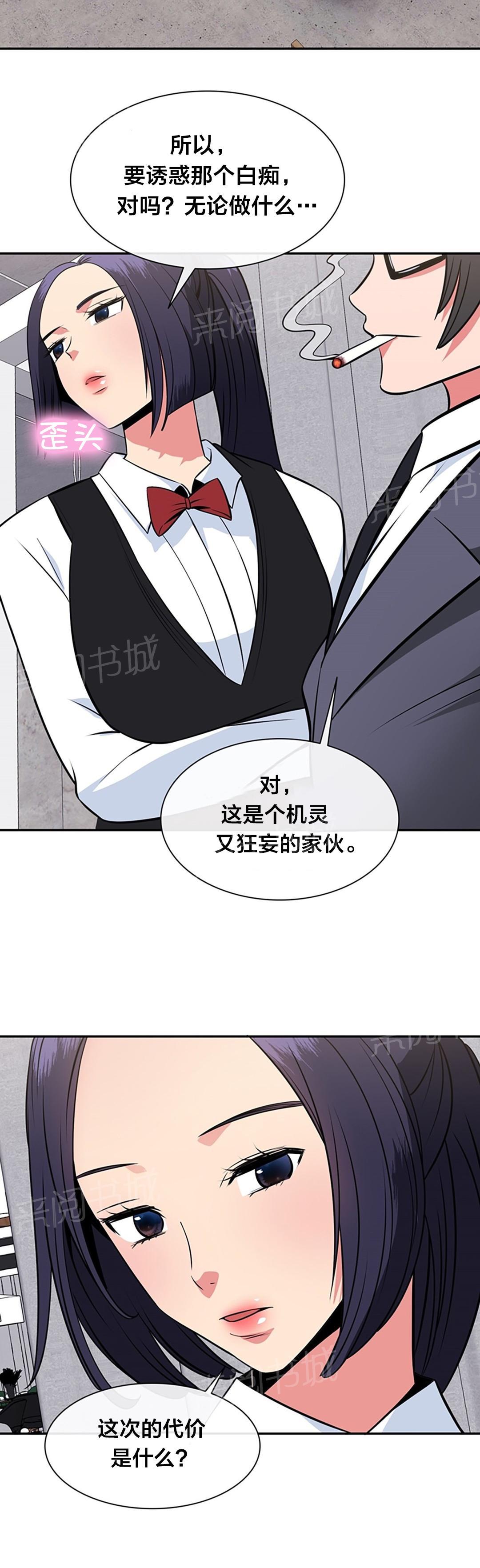 《次元通道》漫画最新章节第40话 危机免费下拉式在线观看章节第【12】张图片