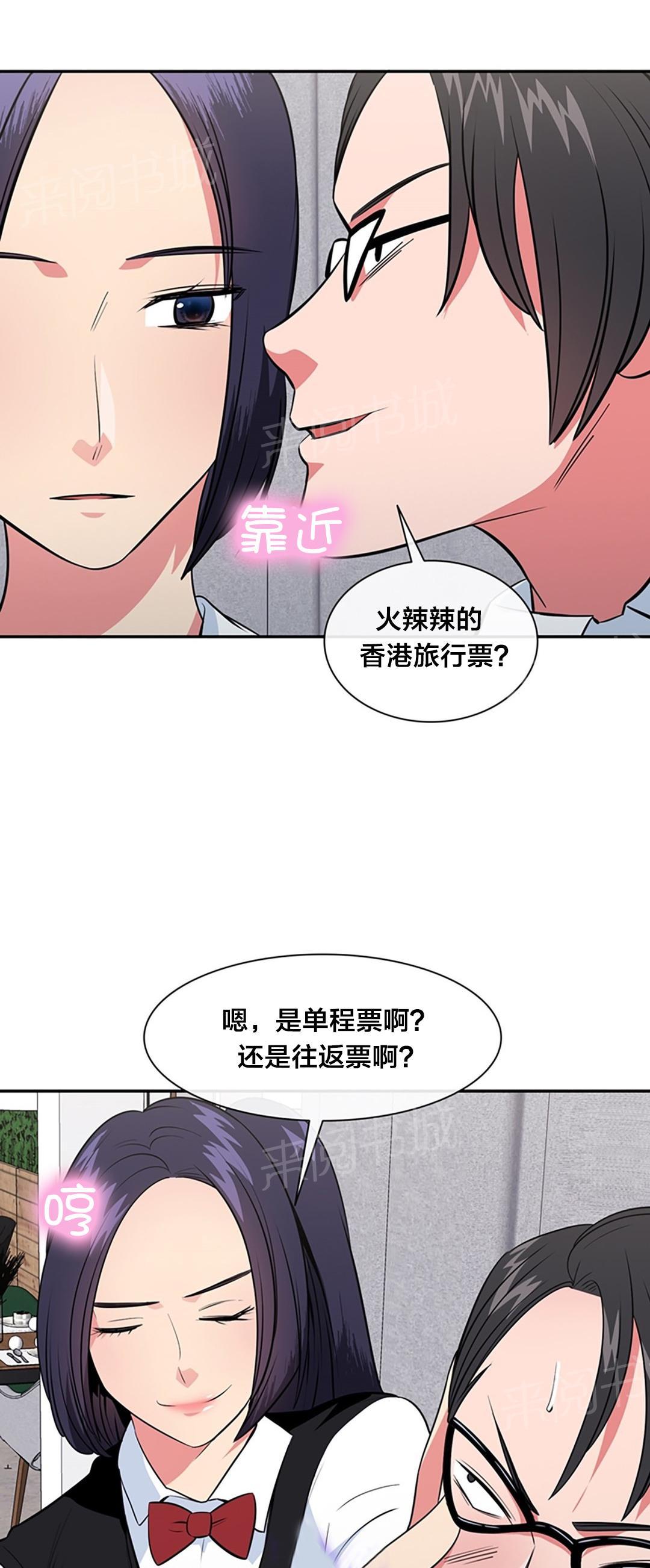 《次元通道》漫画最新章节第40话 危机免费下拉式在线观看章节第【11】张图片