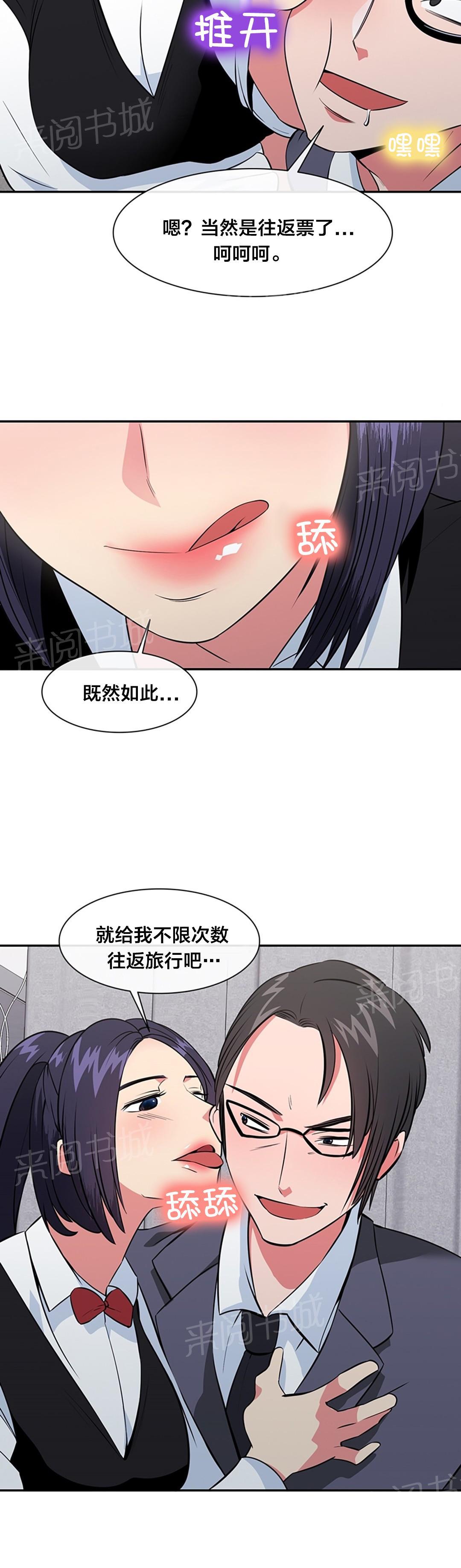 《次元通道》漫画最新章节第40话 危机免费下拉式在线观看章节第【10】张图片