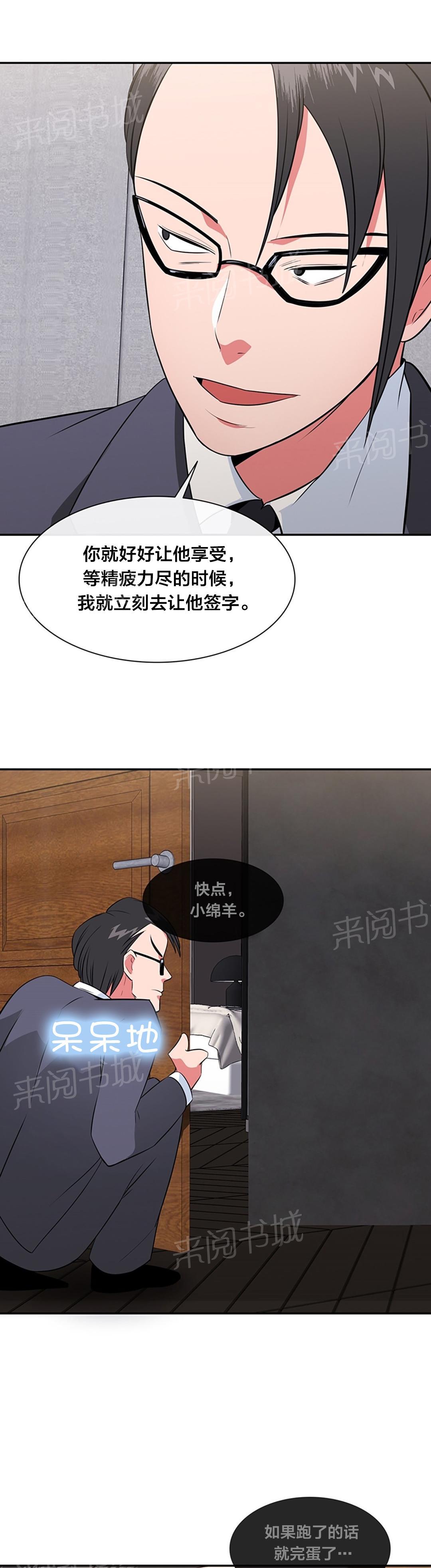 《次元通道》漫画最新章节第40话 危机免费下拉式在线观看章节第【9】张图片