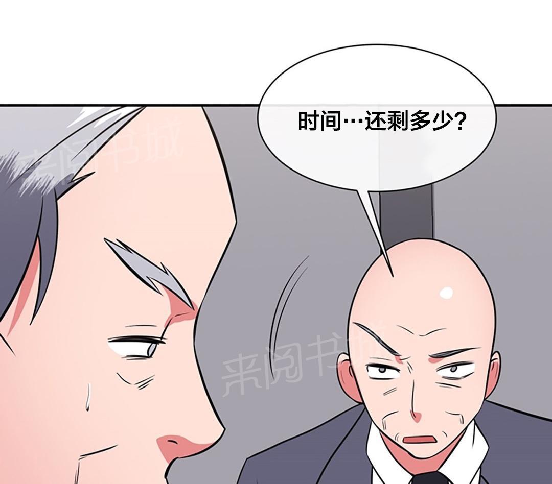 《次元通道》漫画最新章节第40话 危机免费下拉式在线观看章节第【2】张图片