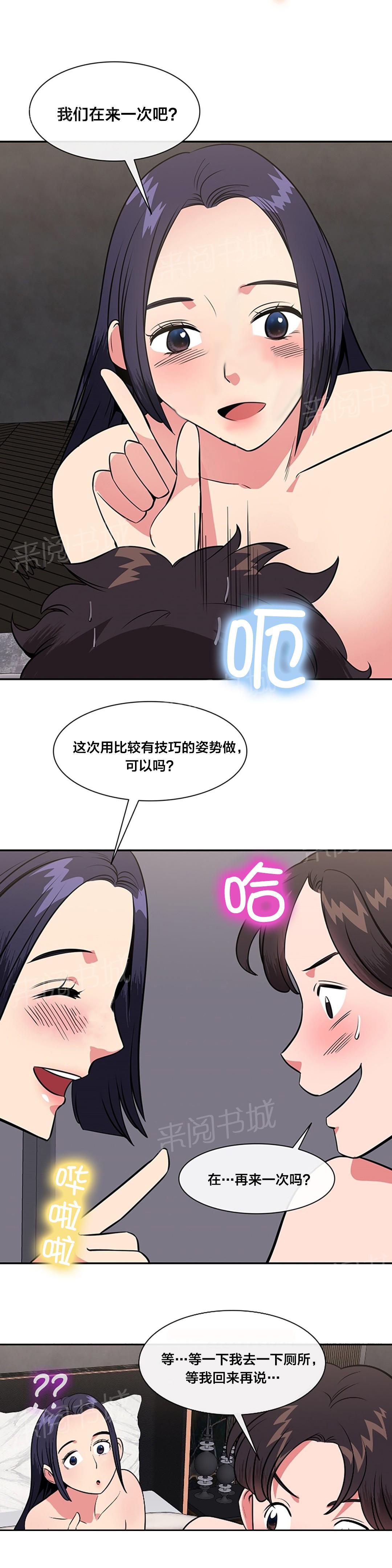 《次元通道》漫画最新章节第41话 逃离免费下拉式在线观看章节第【16】张图片