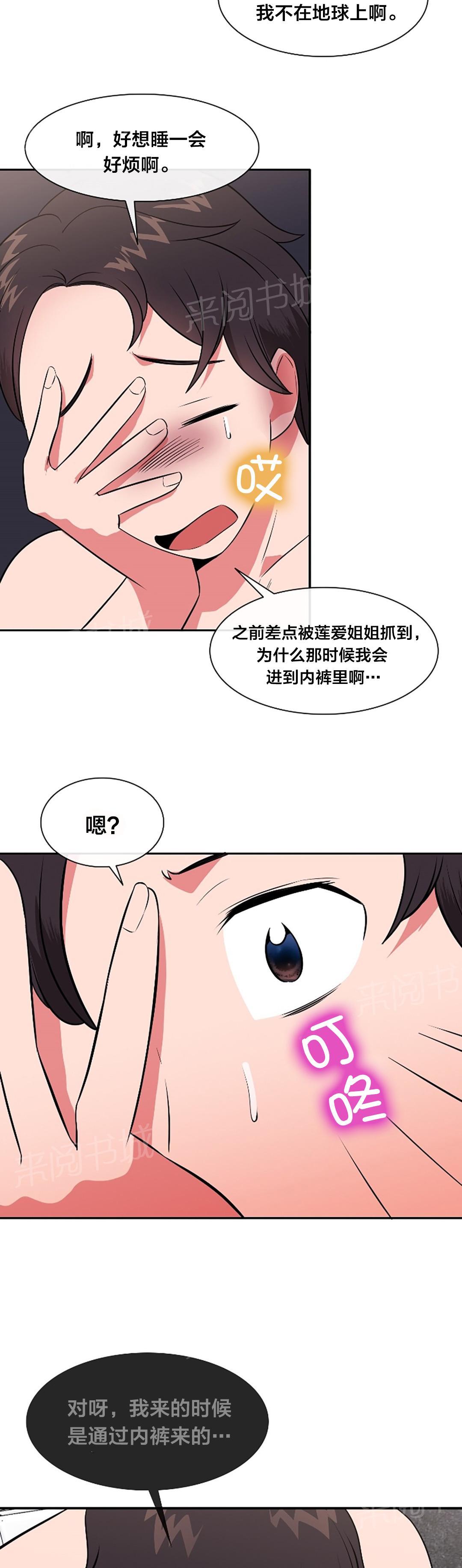 《次元通道》漫画最新章节第41话 逃离免费下拉式在线观看章节第【11】张图片