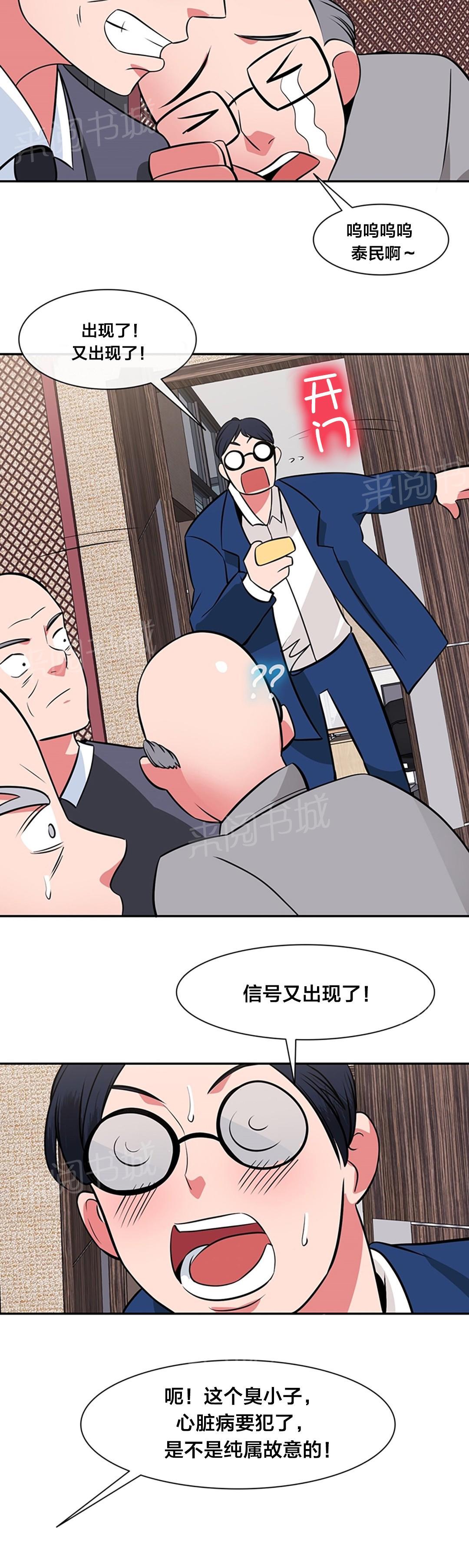 《次元通道》漫画最新章节第41话 逃离免费下拉式在线观看章节第【3】张图片