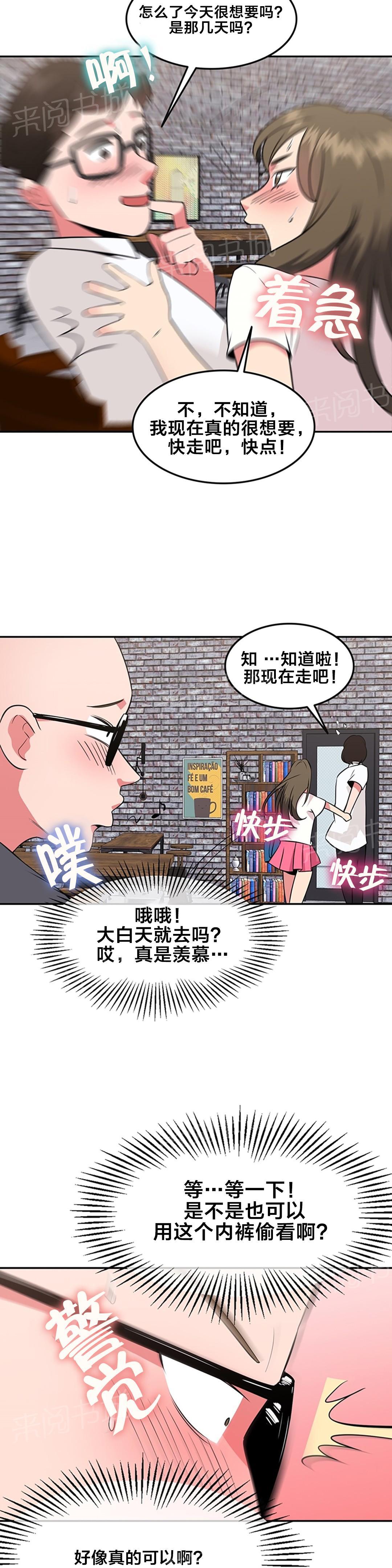 《次元通道》漫画最新章节第44话 你喜欢我吗免费下拉式在线观看章节第【9】张图片