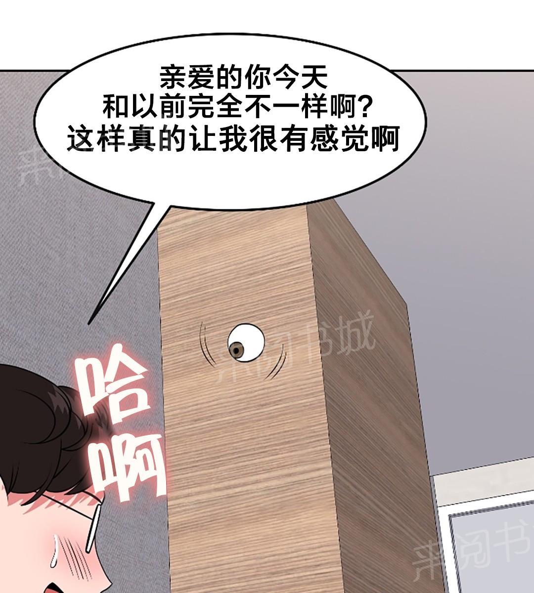 《次元通道》漫画最新章节第45话 独处免费下拉式在线观看章节第【15】张图片