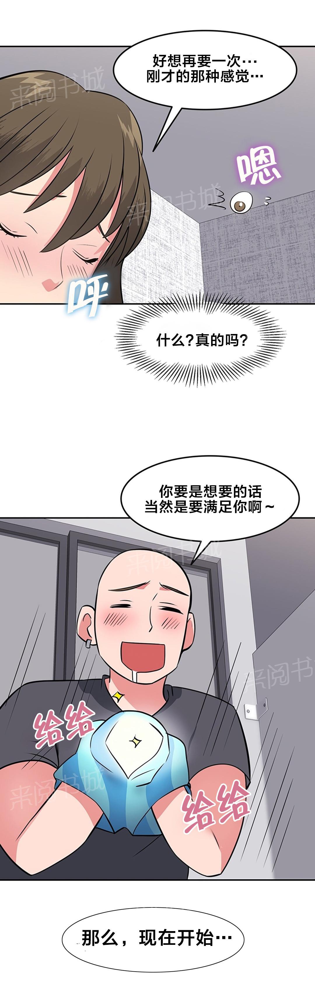 《次元通道》漫画最新章节第45话 独处免费下拉式在线观看章节第【9】张图片