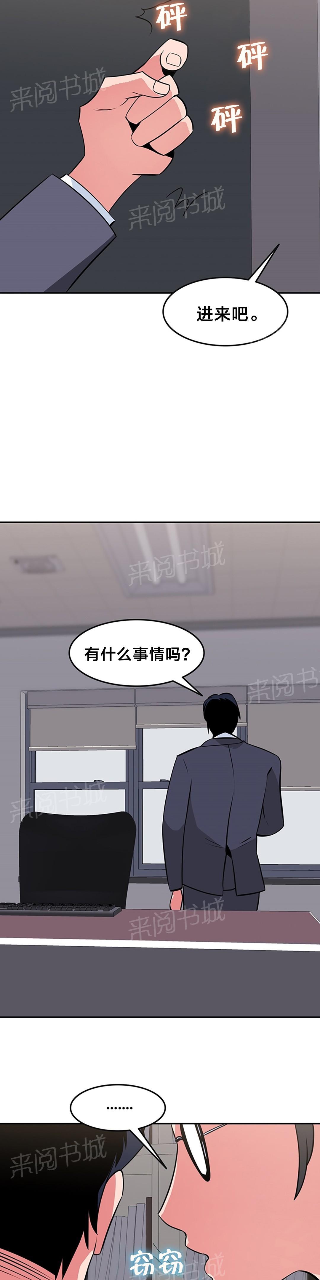 《次元通道》漫画最新章节第45话 独处免费下拉式在线观看章节第【7】张图片