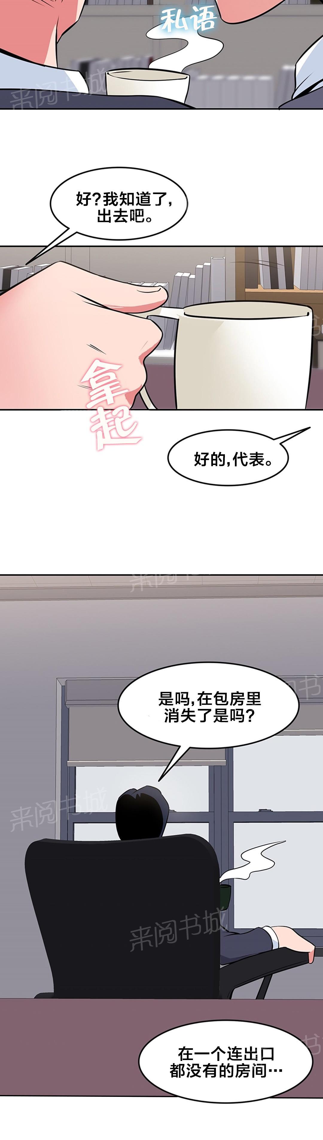 《次元通道》漫画最新章节第45话 独处免费下拉式在线观看章节第【6】张图片