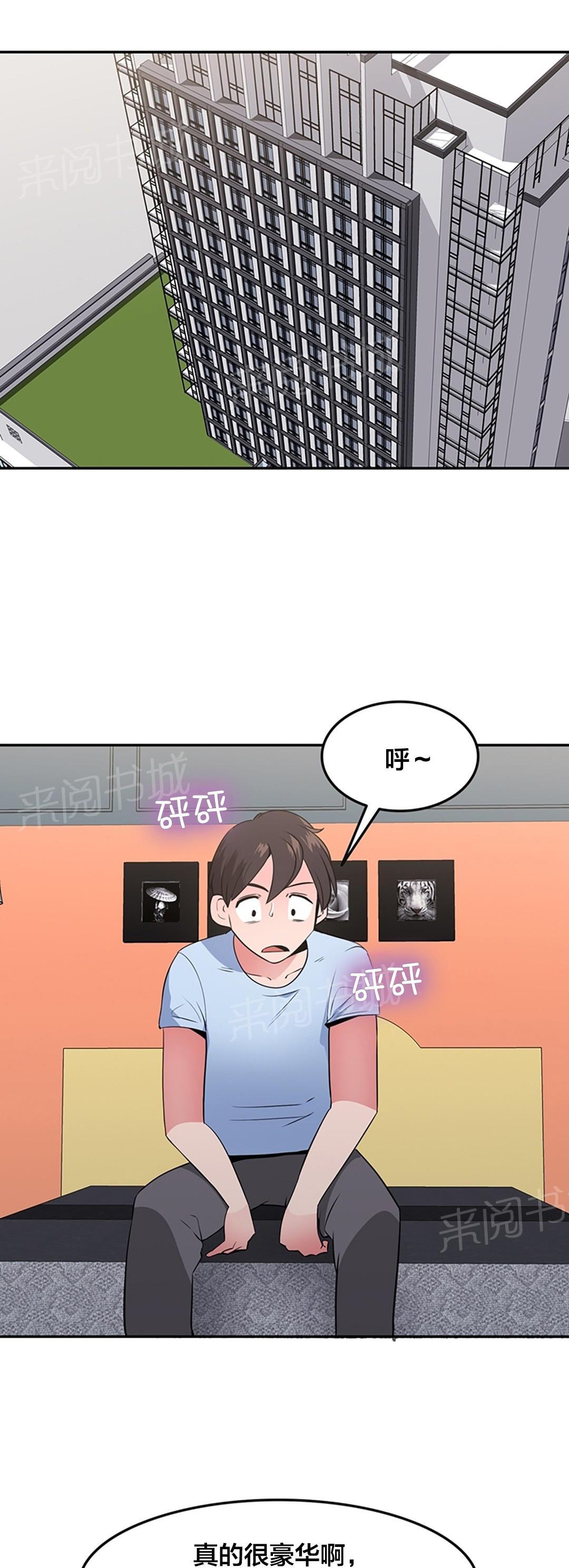 《次元通道》漫画最新章节第45话 独处免费下拉式在线观看章节第【4】张图片