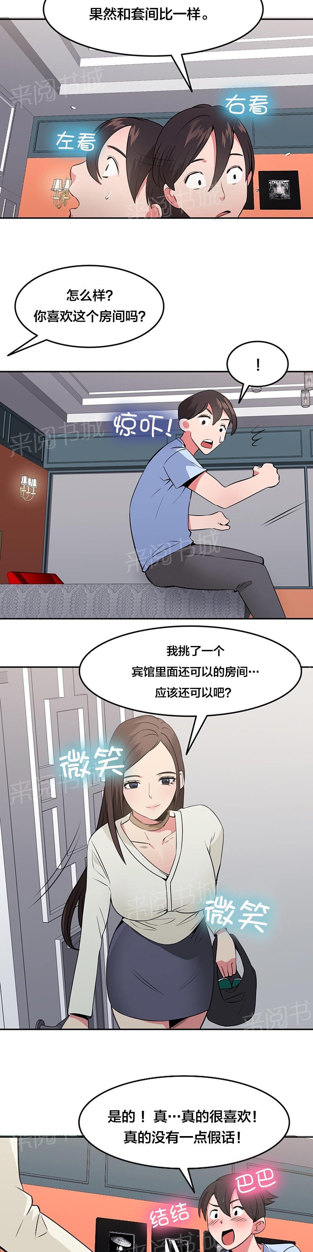 《次元通道》漫画最新章节第45话 独处免费下拉式在线观看章节第【3】张图片