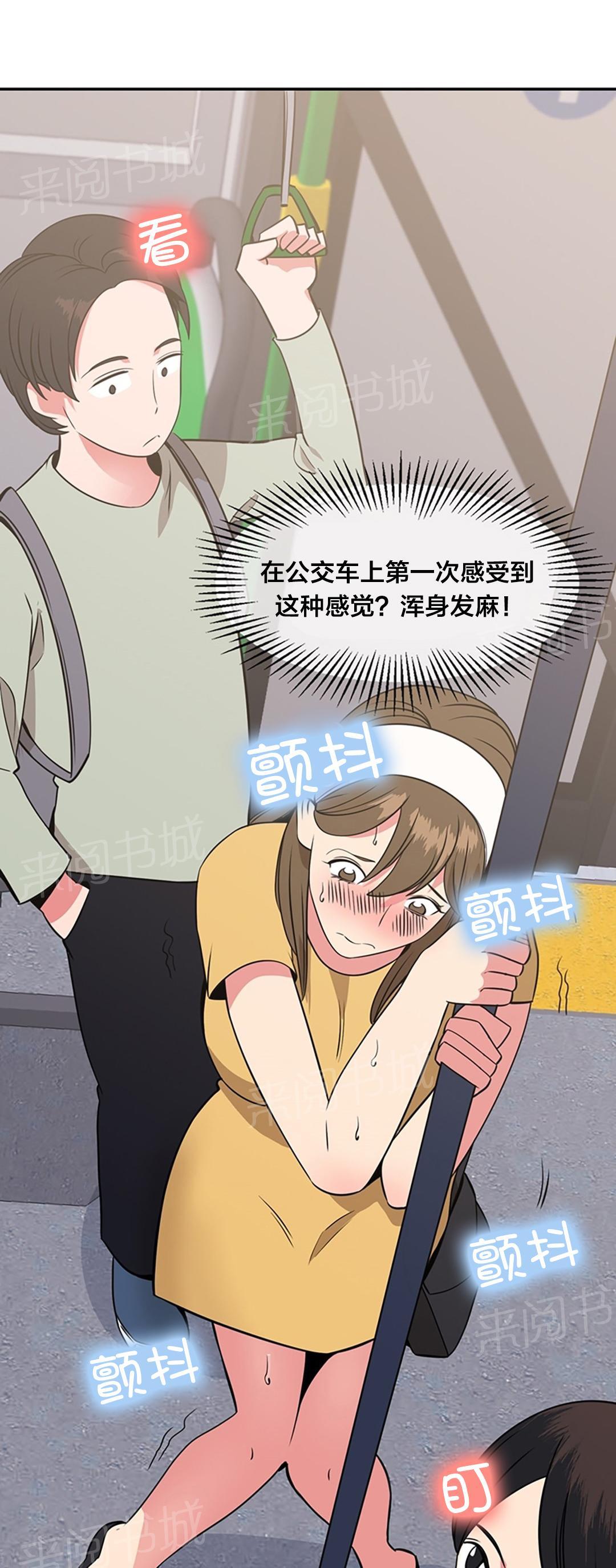 《次元通道》漫画最新章节第48话 惊讶免费下拉式在线观看章节第【9】张图片