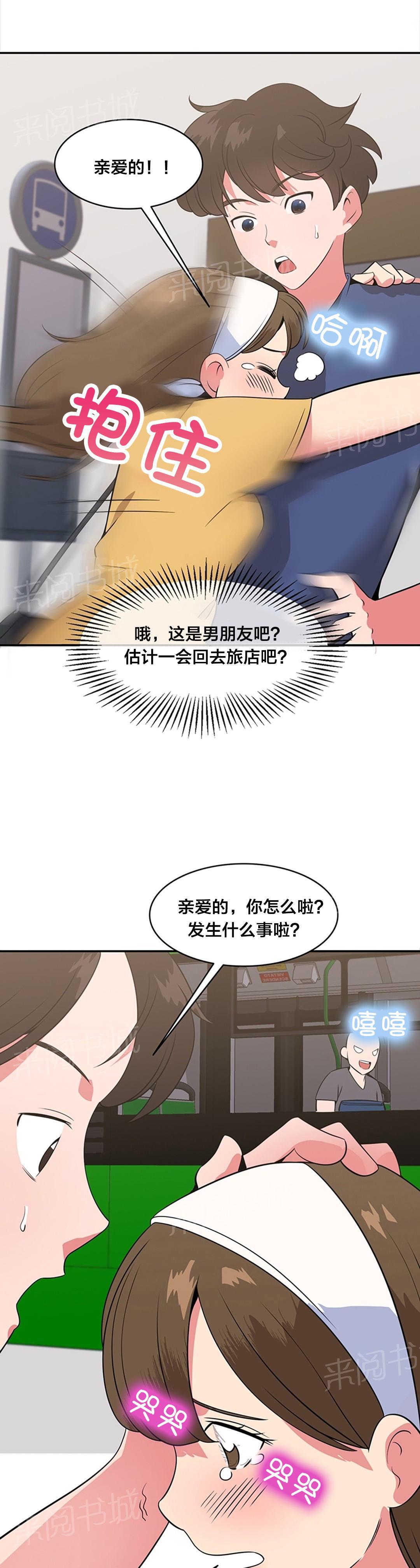 《次元通道》漫画最新章节第48话 惊讶免费下拉式在线观看章节第【7】张图片