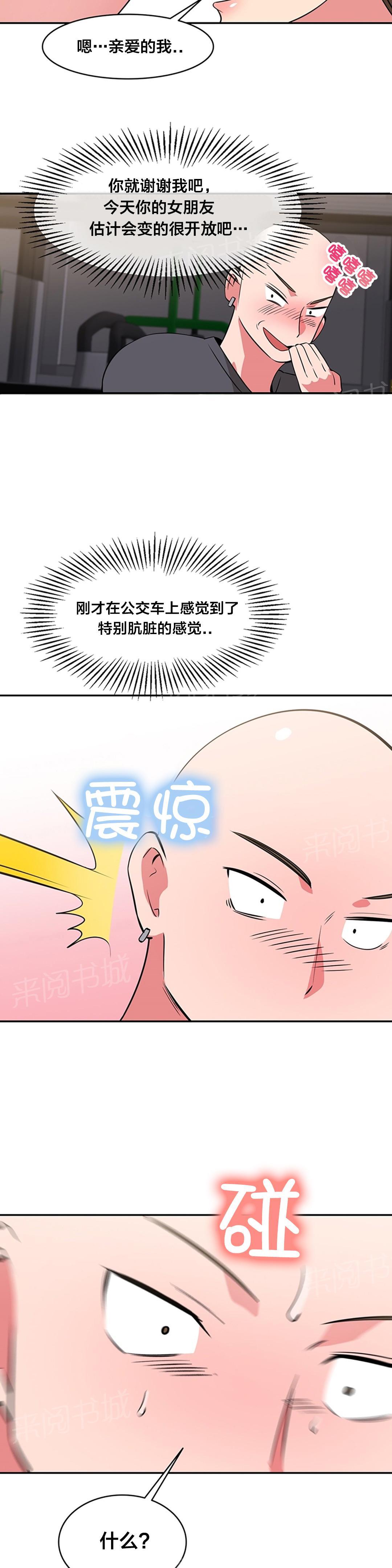 《次元通道》漫画最新章节第48话 惊讶免费下拉式在线观看章节第【6】张图片