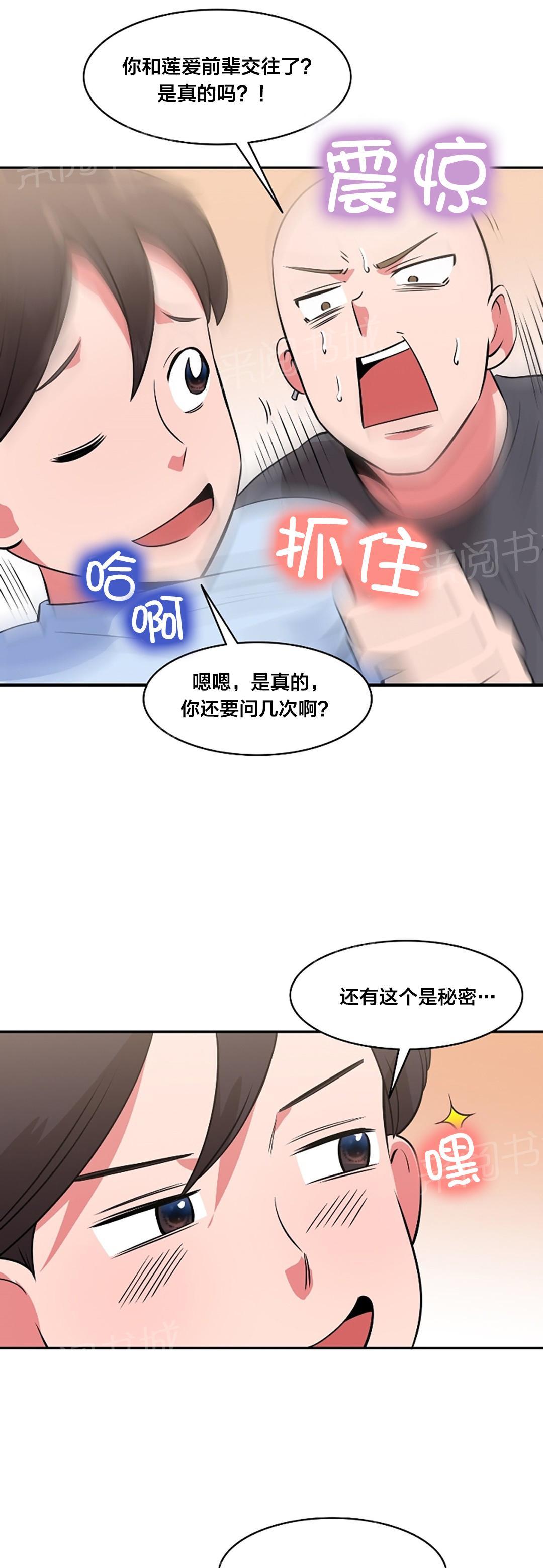 《次元通道》漫画最新章节第48话 惊讶免费下拉式在线观看章节第【3】张图片