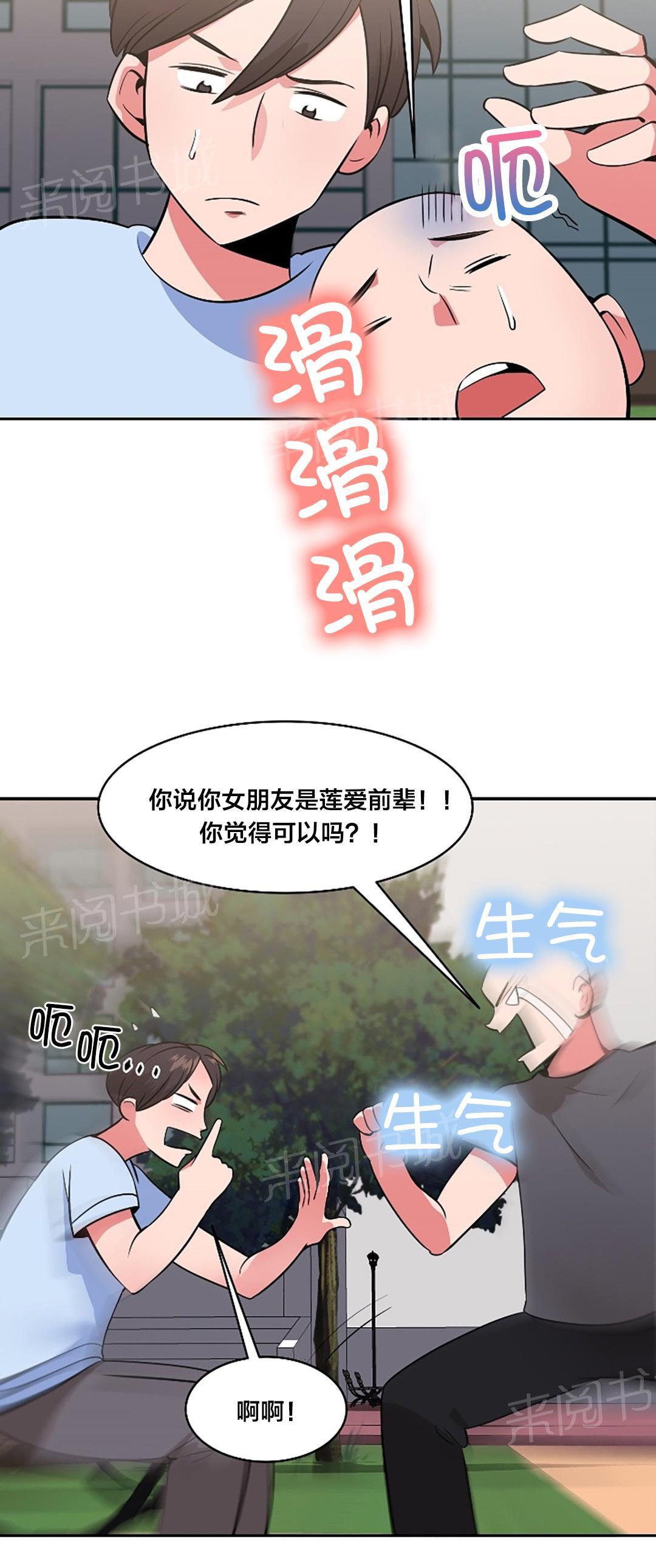 《次元通道》漫画最新章节第48话 惊讶免费下拉式在线观看章节第【1】张图片