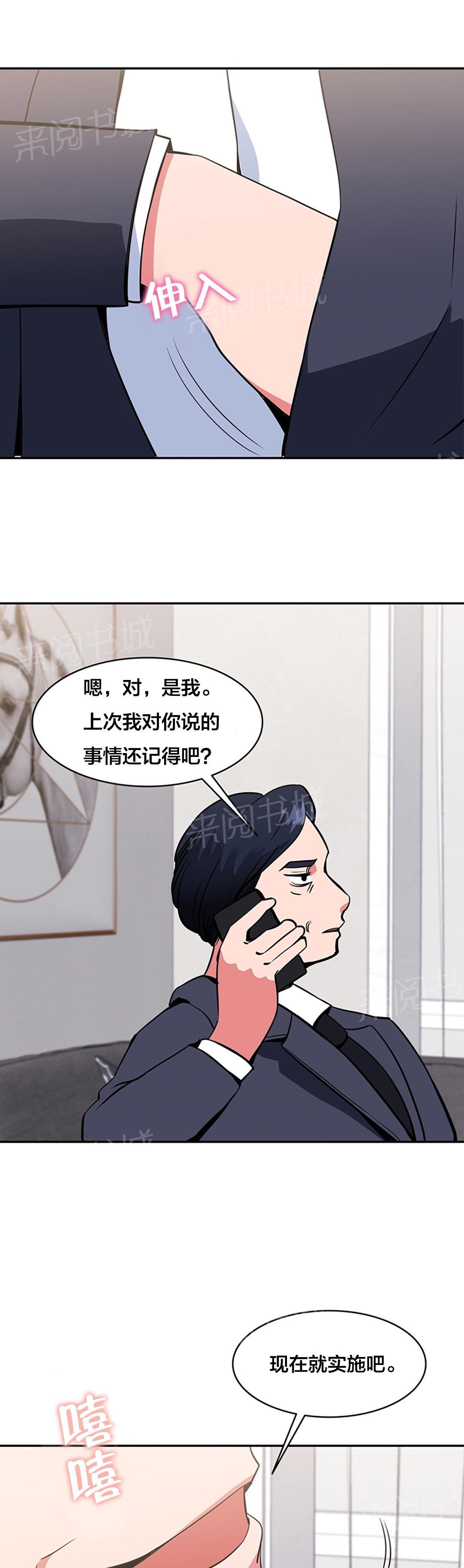 《次元通道》漫画最新章节第50话 影院免费下拉式在线观看章节第【15】张图片