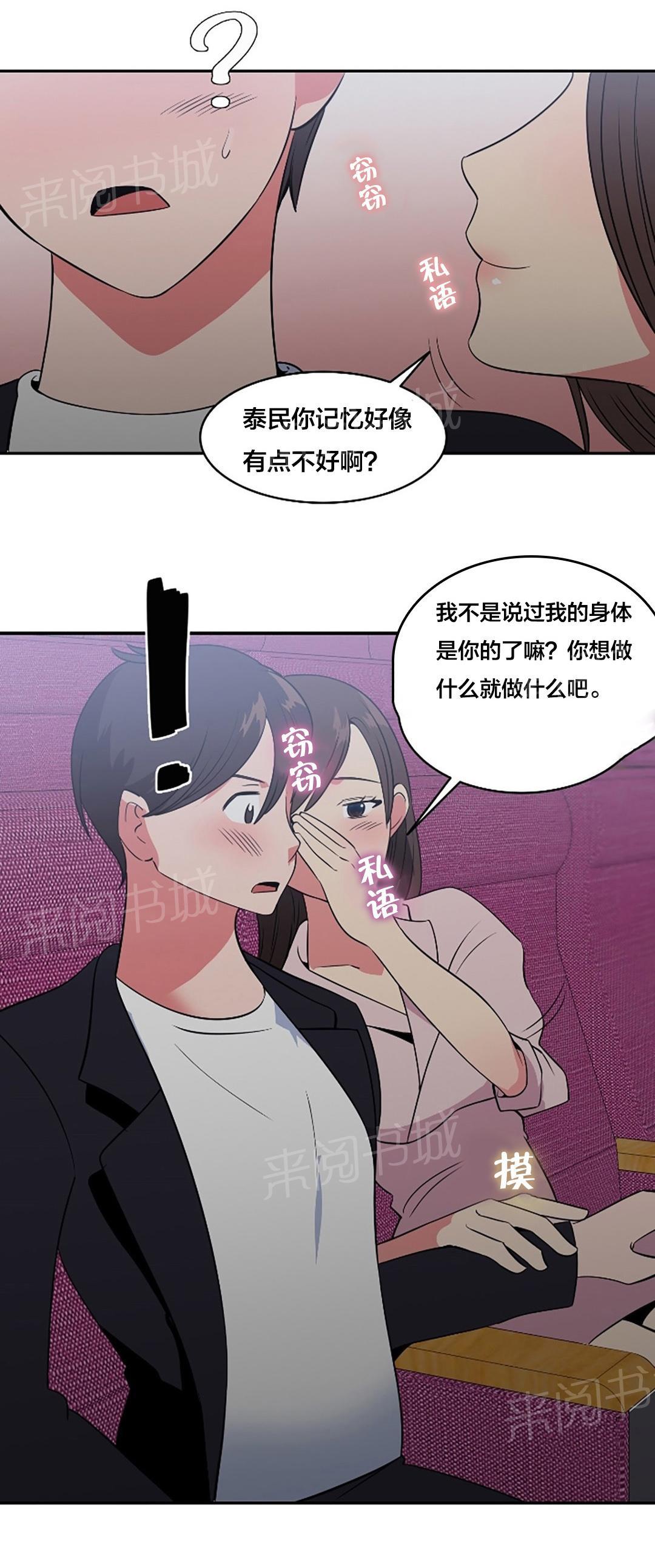 《次元通道》漫画最新章节第50话 影院免费下拉式在线观看章节第【1】张图片