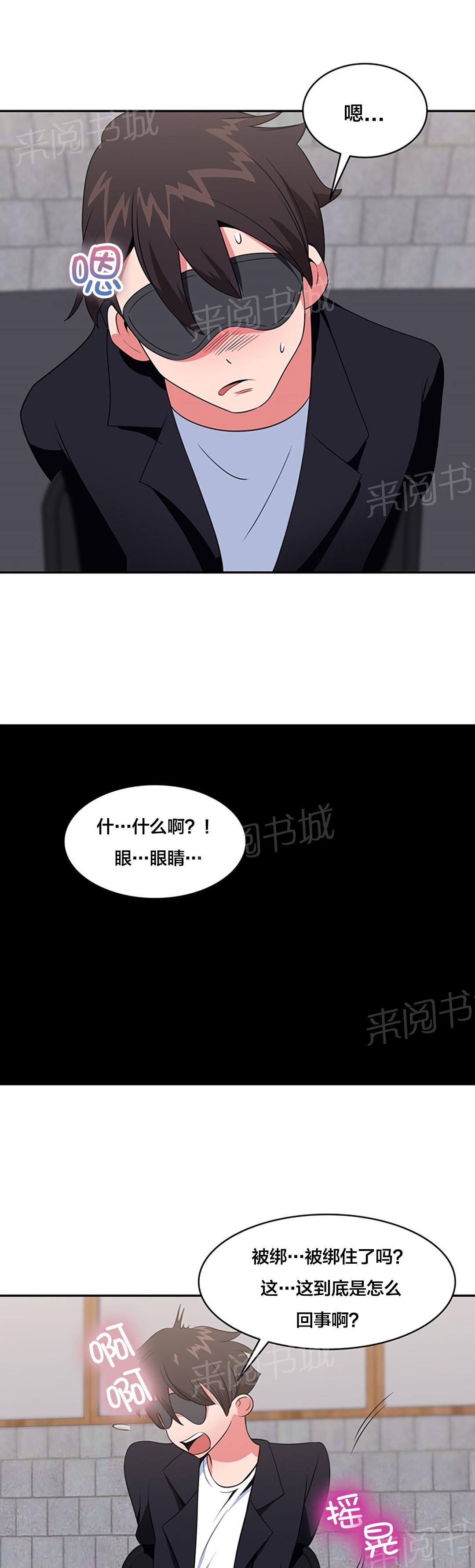 《次元通道》漫画最新章节第52话 再次失踪免费下拉式在线观看章节第【19】张图片