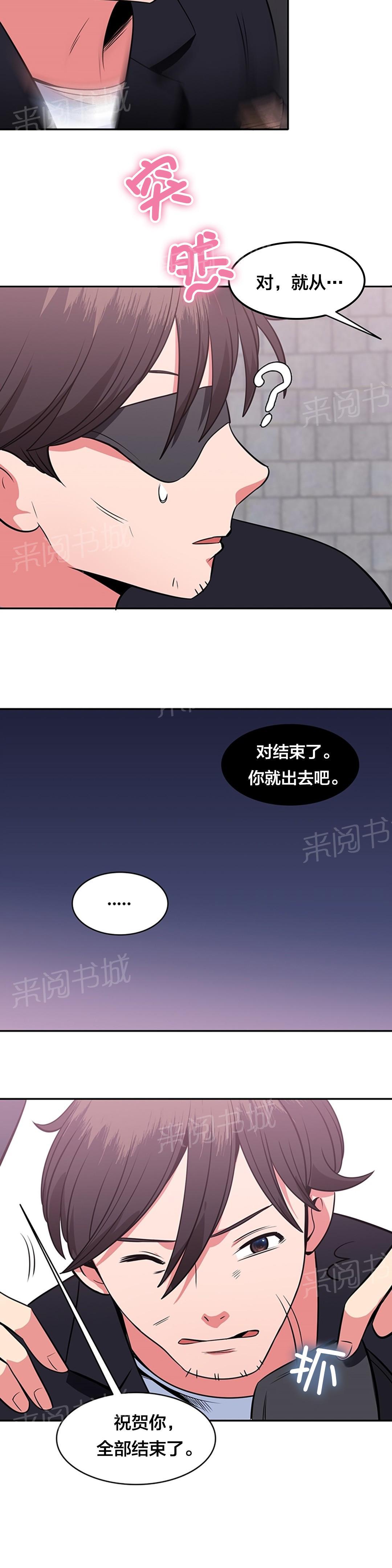 《次元通道》漫画最新章节第52话 再次失踪免费下拉式在线观看章节第【3】张图片