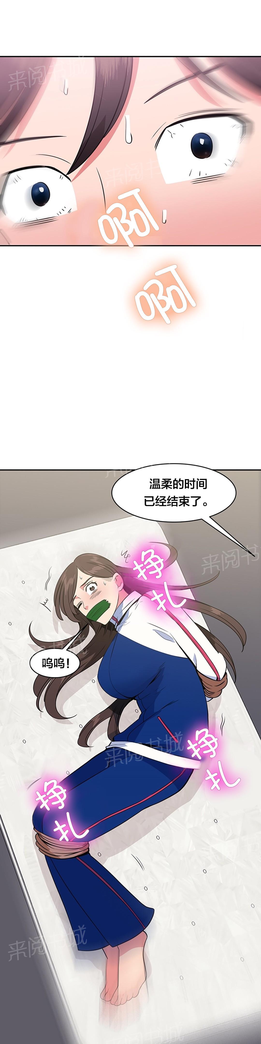 《次元通道》漫画最新章节第52话 再次失踪免费下拉式在线观看章节第【2】张图片