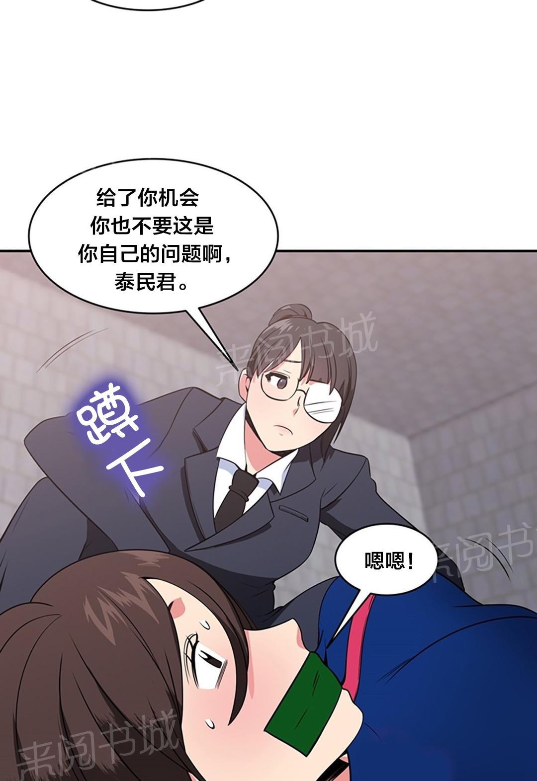 《次元通道》漫画最新章节第53话 审问免费下拉式在线观看章节第【10】张图片