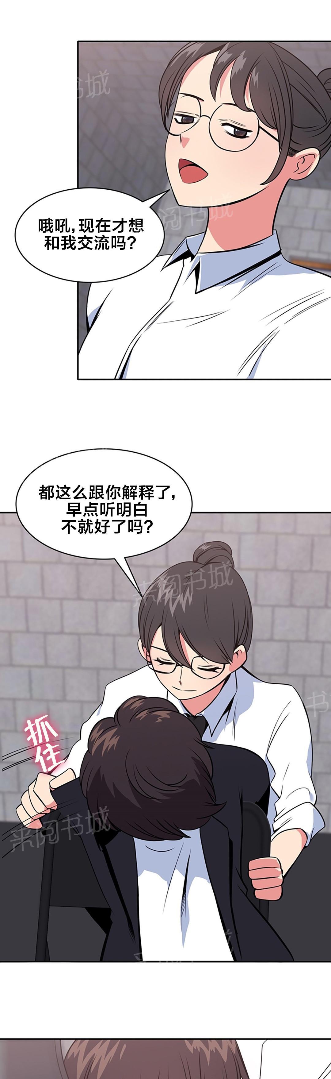 《次元通道》漫画最新章节第55话 坦白免费下拉式在线观看章节第【9】张图片