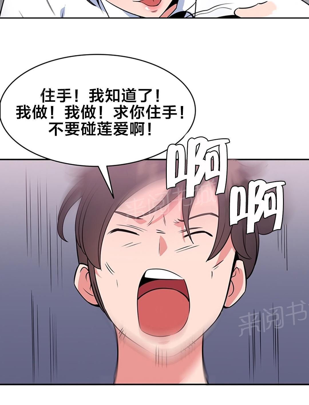 《次元通道》漫画最新章节第56话 验证免费下拉式在线观看章节第【10】张图片