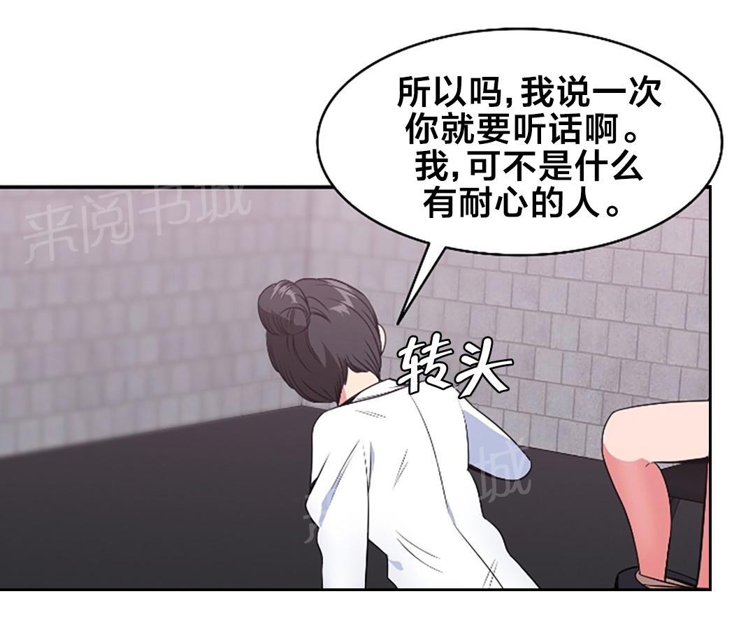 《次元通道》漫画最新章节第56话 验证免费下拉式在线观看章节第【9】张图片