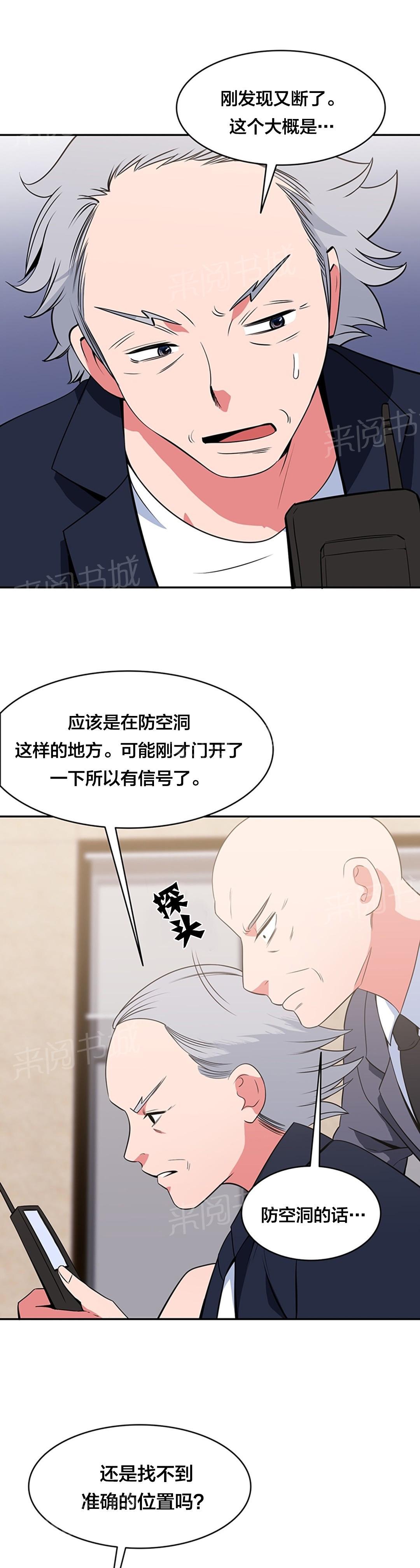 《次元通道》漫画最新章节第57话 重新获得能力免费下拉式在线观看章节第【12】张图片