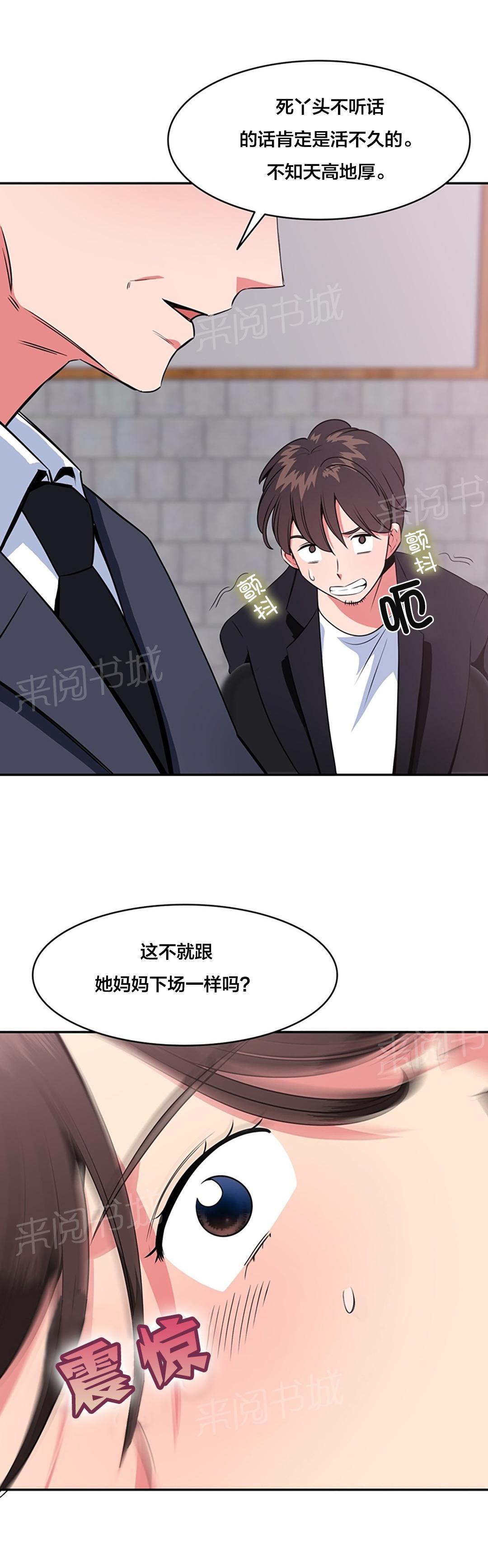 《次元通道》漫画最新章节第57话 重新获得能力免费下拉式在线观看章节第【7】张图片