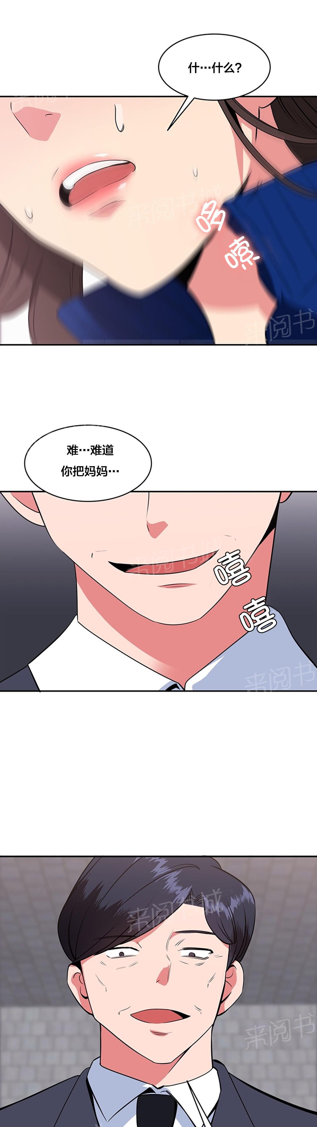 《次元通道》漫画最新章节第57话 重新获得能力免费下拉式在线观看章节第【6】张图片