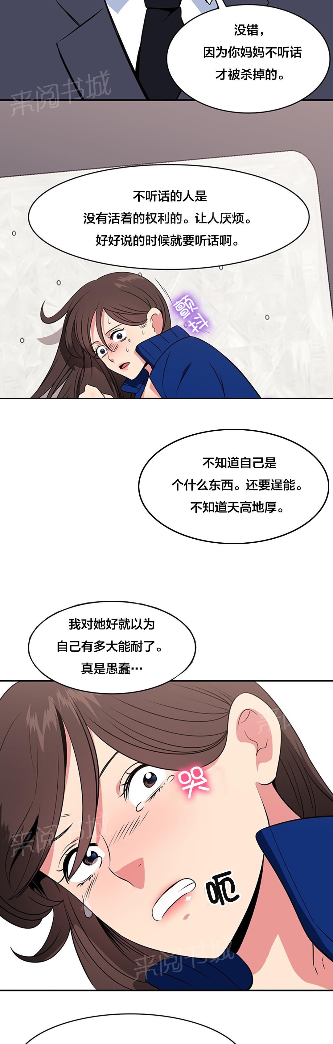 《次元通道》漫画最新章节第57话 重新获得能力免费下拉式在线观看章节第【5】张图片