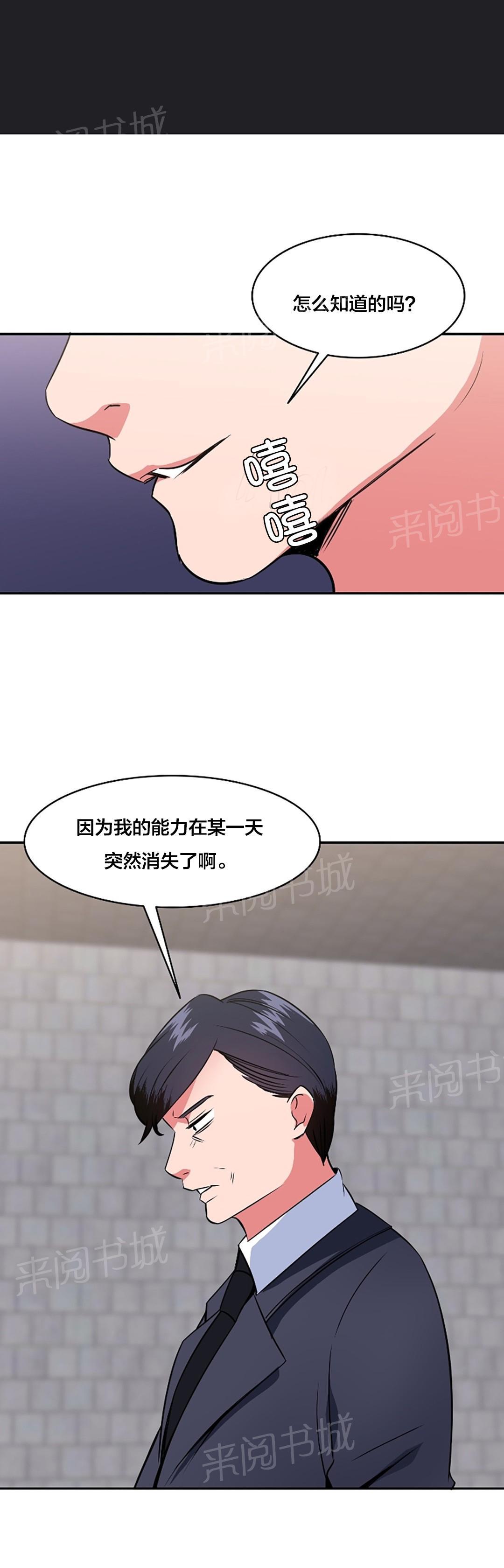 《次元通道》漫画最新章节第58话 大叔的往事（一）免费下拉式在线观看章节第【11】张图片