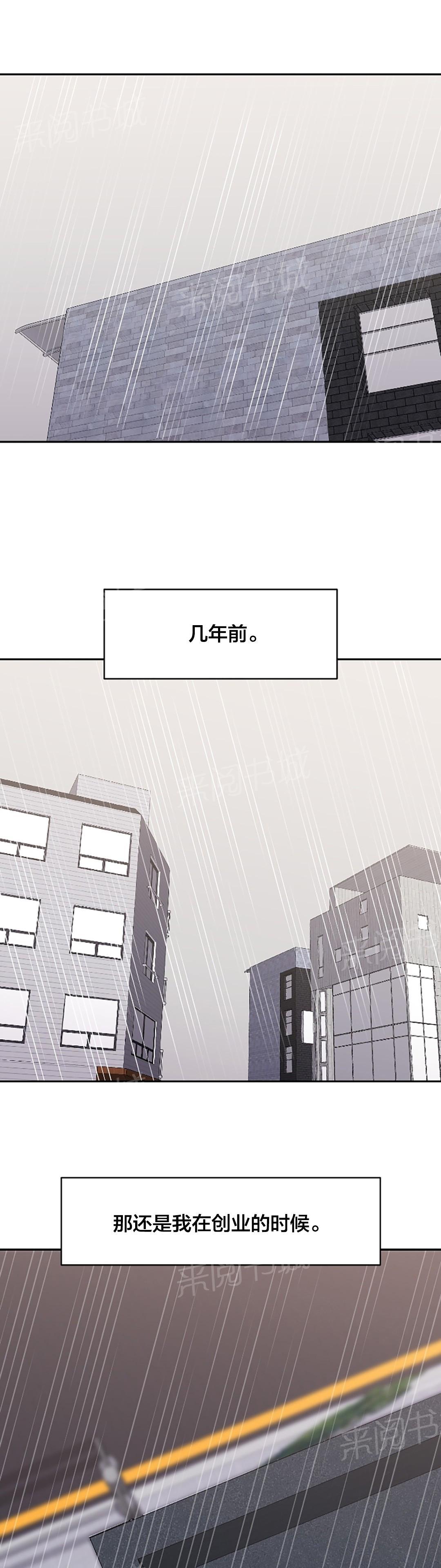 《次元通道》漫画最新章节第58话 大叔的往事（一）免费下拉式在线观看章节第【10】张图片