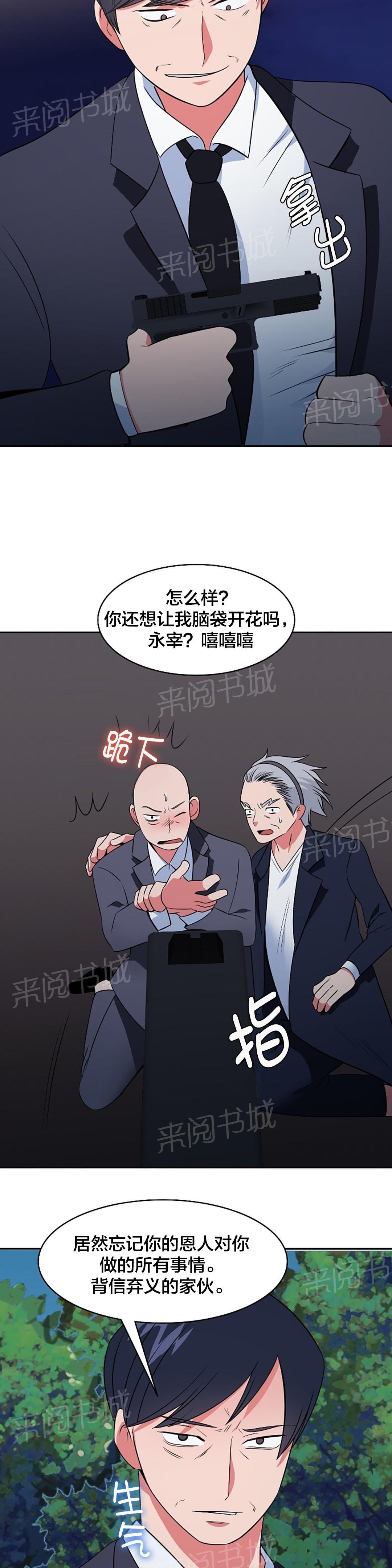 《次元通道》漫画最新章节第65话 战局逆转免费下拉式在线观看章节第【2】张图片