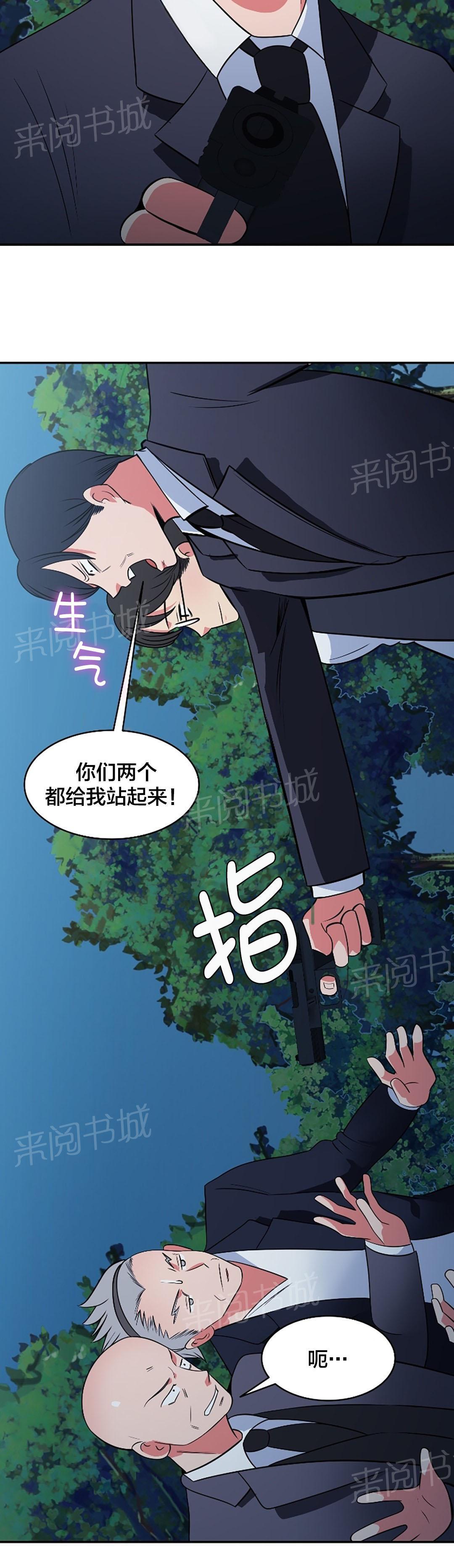 《次元通道》漫画最新章节第65话 战局逆转免费下拉式在线观看章节第【1】张图片