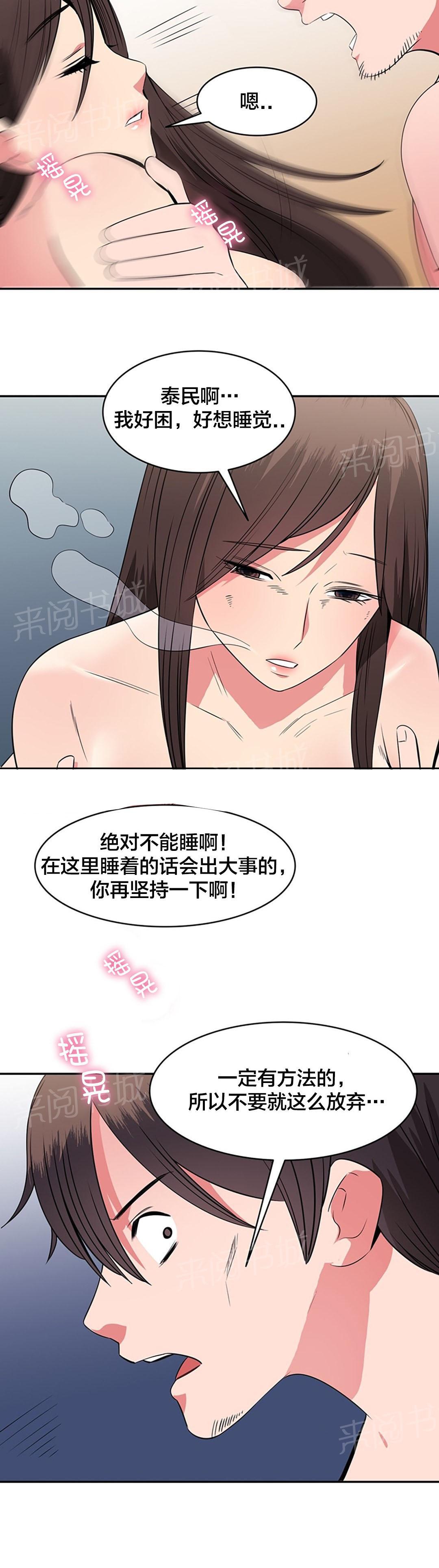 《次元通道》漫画最新章节第66话 准备引爆免费下拉式在线观看章节第【2】张图片