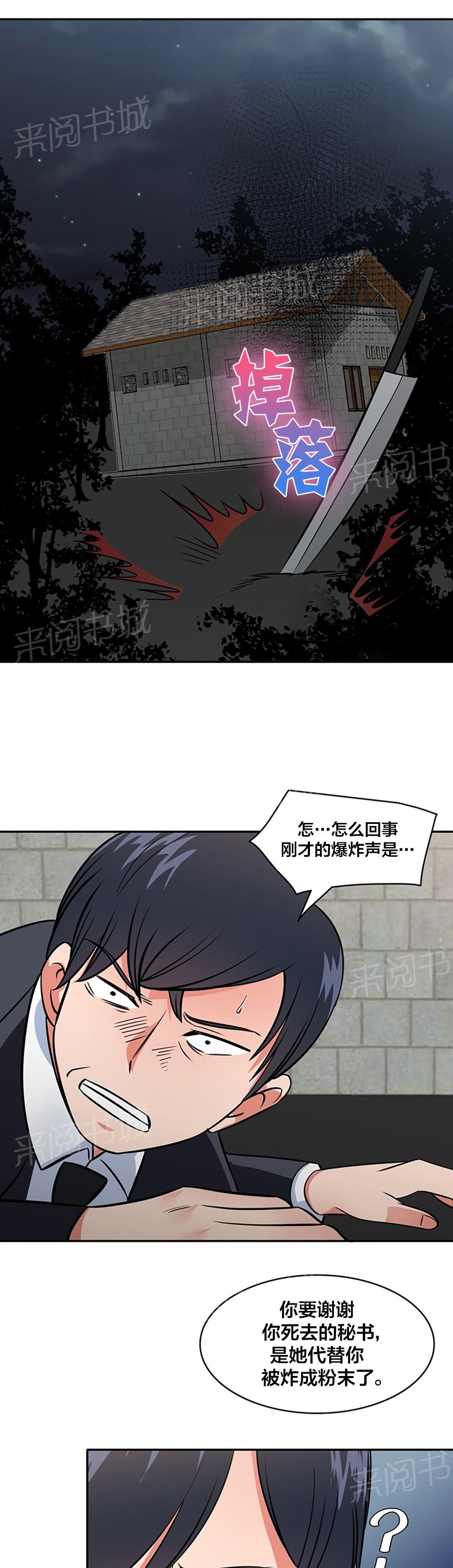 《次元通道》漫画最新章节第69话 自相残杀免费下拉式在线观看章节第【15】张图片