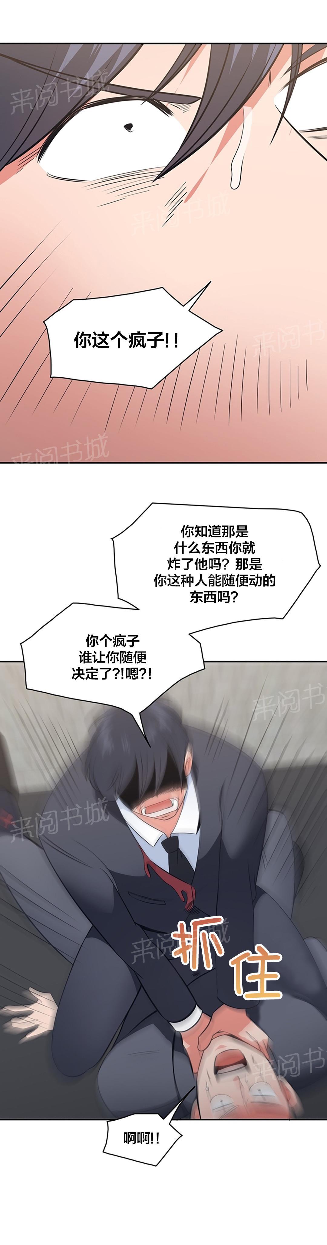 《次元通道》漫画最新章节第69话 自相残杀免费下拉式在线观看章节第【10】张图片