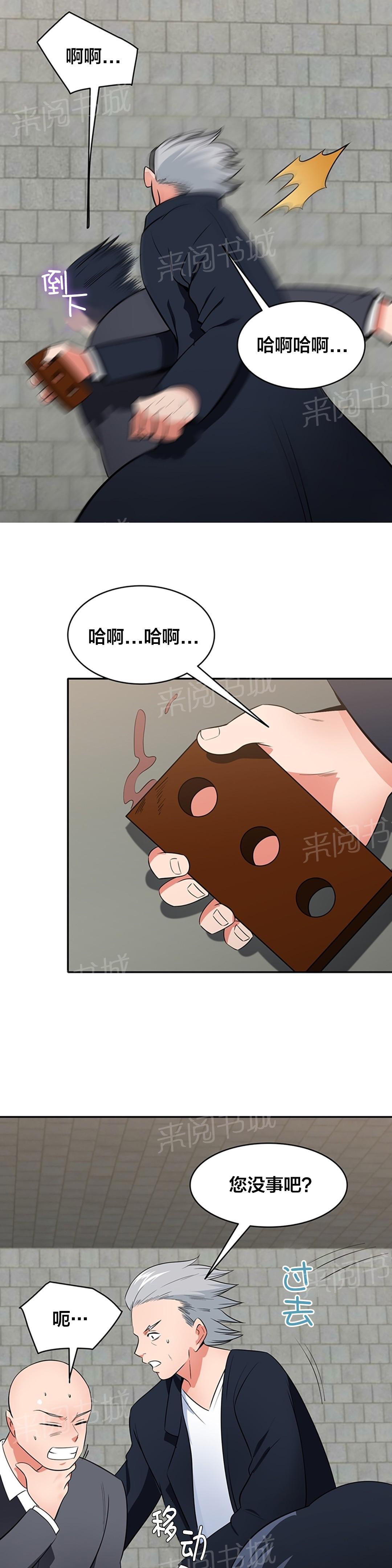 《次元通道》漫画最新章节第69话 自相残杀免费下拉式在线观看章节第【7】张图片