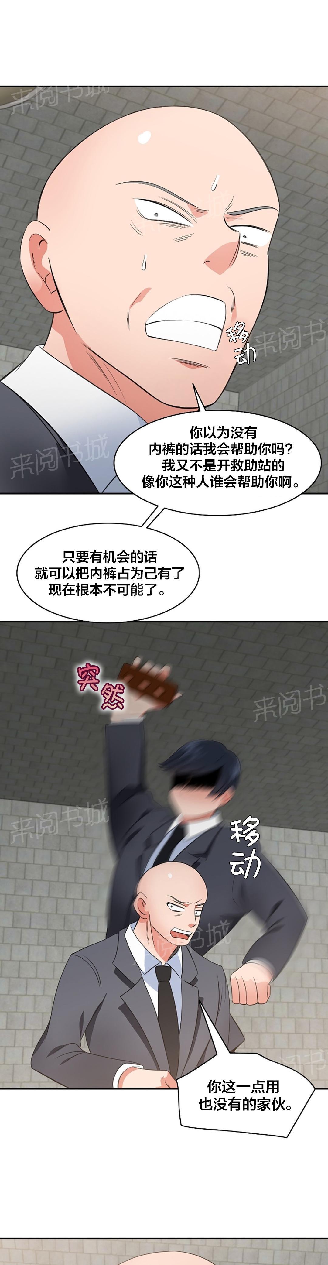 《次元通道》漫画最新章节第69话 自相残杀免费下拉式在线观看章节第【3】张图片